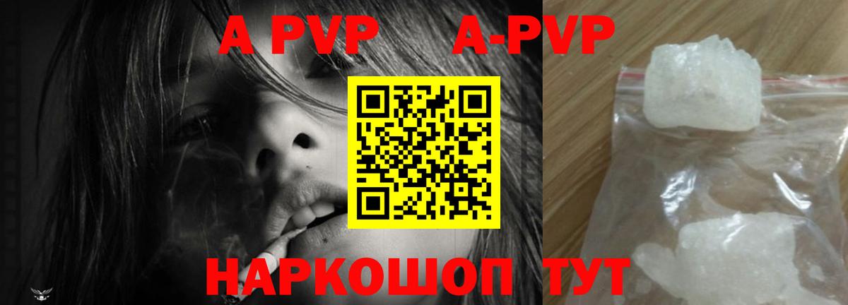 Грозный  А ПВП СК КРИС  Alfa_PVP мука  Alpha PVP СК  цены   Вход с VPN 