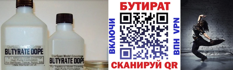 Бутират бутандиол  Грозный 