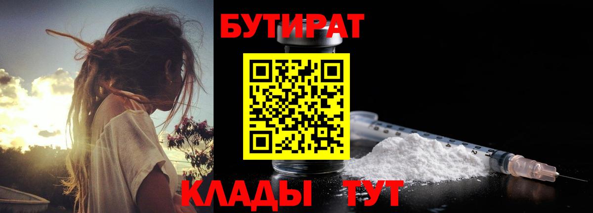 Грозный  БУТИРАТ вода  Вход с VPN 