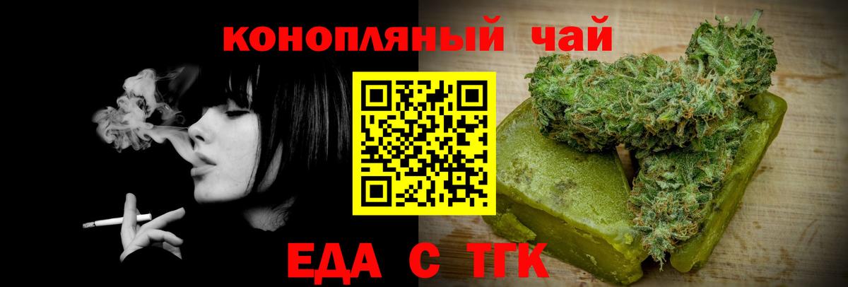 Грозный  Печенье с ТГК конопля  Вход с VPN 