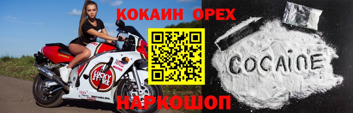 Cocaine FishScale  Вход с VPN  Грозный  COCAIN  Cocaine 97% 