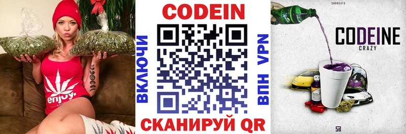 маркетплейс как зайти  Грозный  Кодеиновый сироп Lean Purple Drank 
