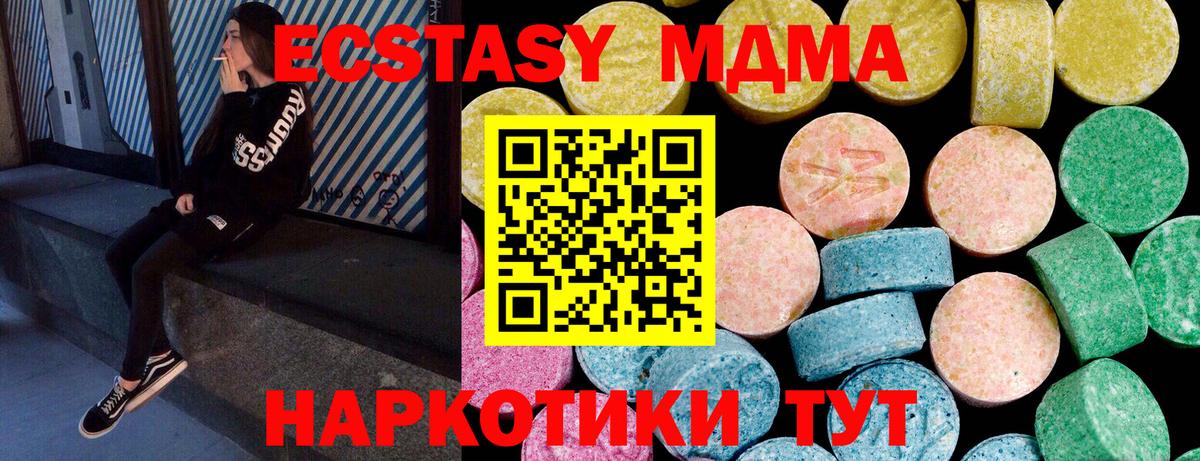 Грозный  Ecstasy VHQ  ЭКСТАЗИ  Вход с VPN  МЕГА сайт  ЭКСТАЗИ таблы 
