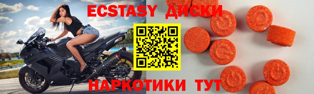 Ecstasy 300 mg Грозный