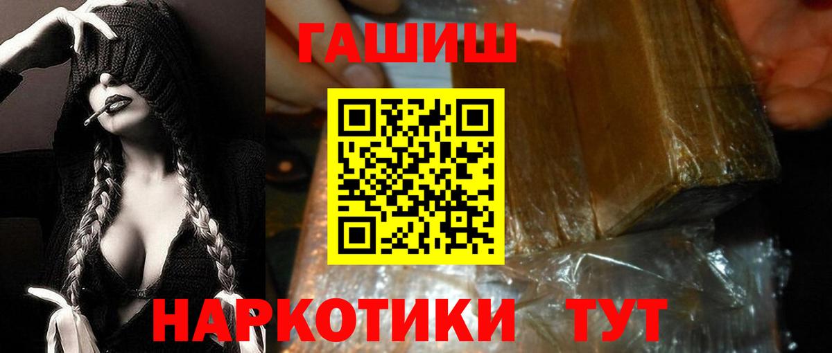 Гашиш VHQ  Вход с VPN  Грозный 