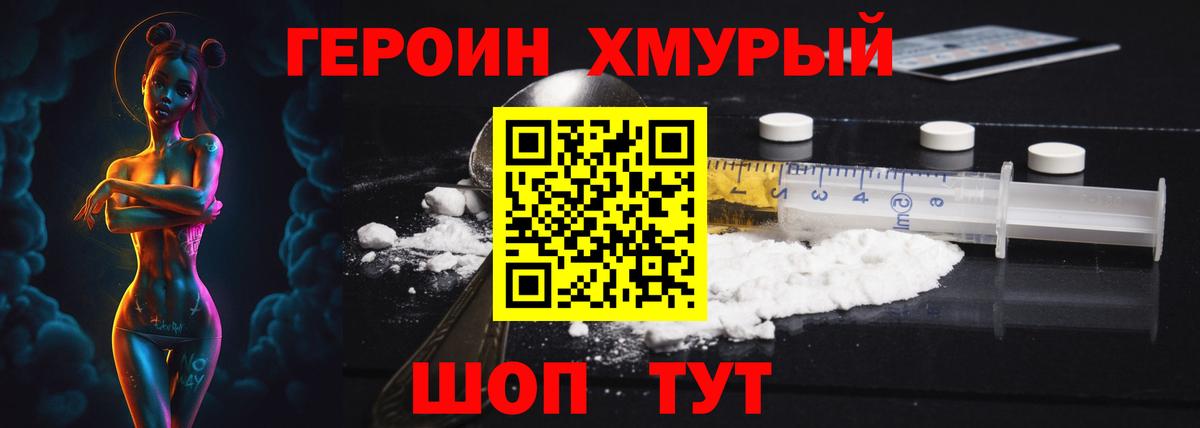 Героин VHQ Грозный