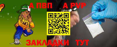 ALPHA PVP Бузулук