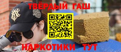 гашишное масло Бугуруслан