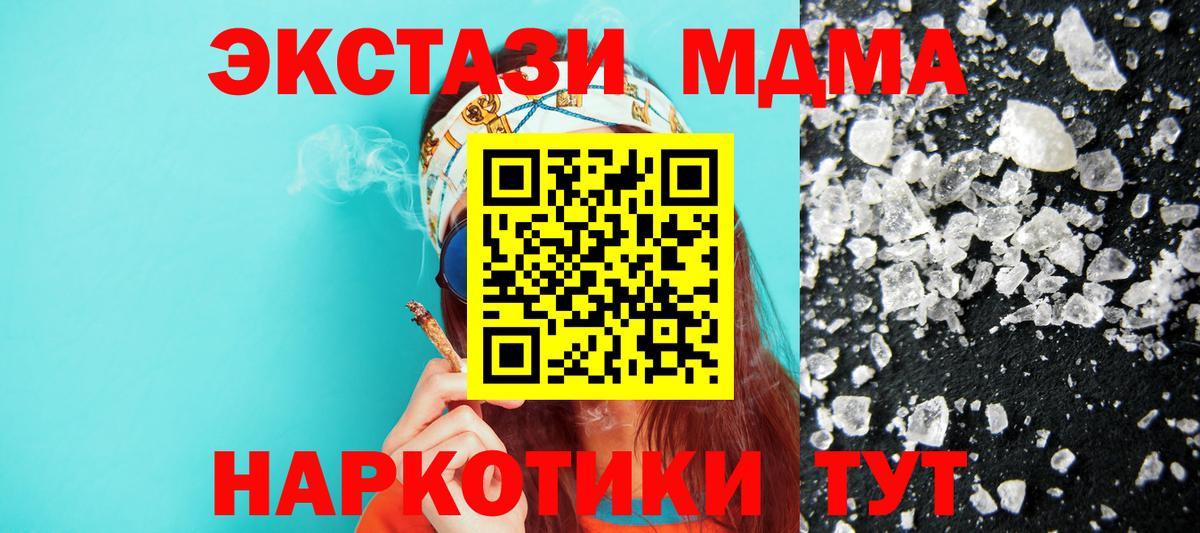 Грозный  MDMA молли  МДМА  Вход с VPN 