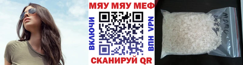 Мефедрон мяу мяу  купить закладку  Грозный 