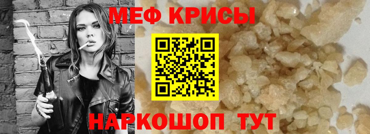 МЯУ-МЯУ мука  МЯУ-МЯУ VHQ  Меф  Вход с VPN  Грозный  Меф 
