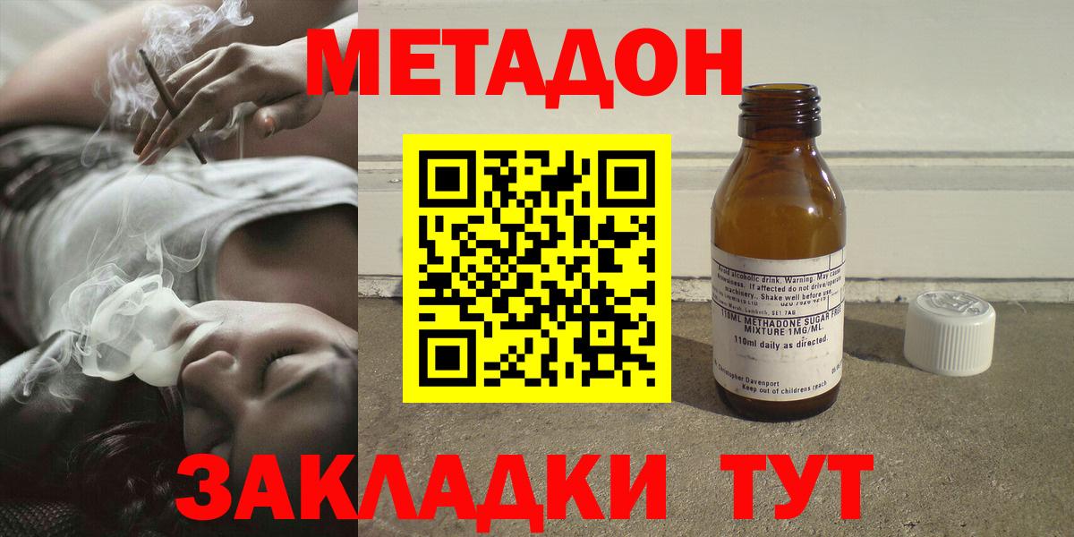Метадон methadone  Вход с VPN  Грозный  Метадон methadone 