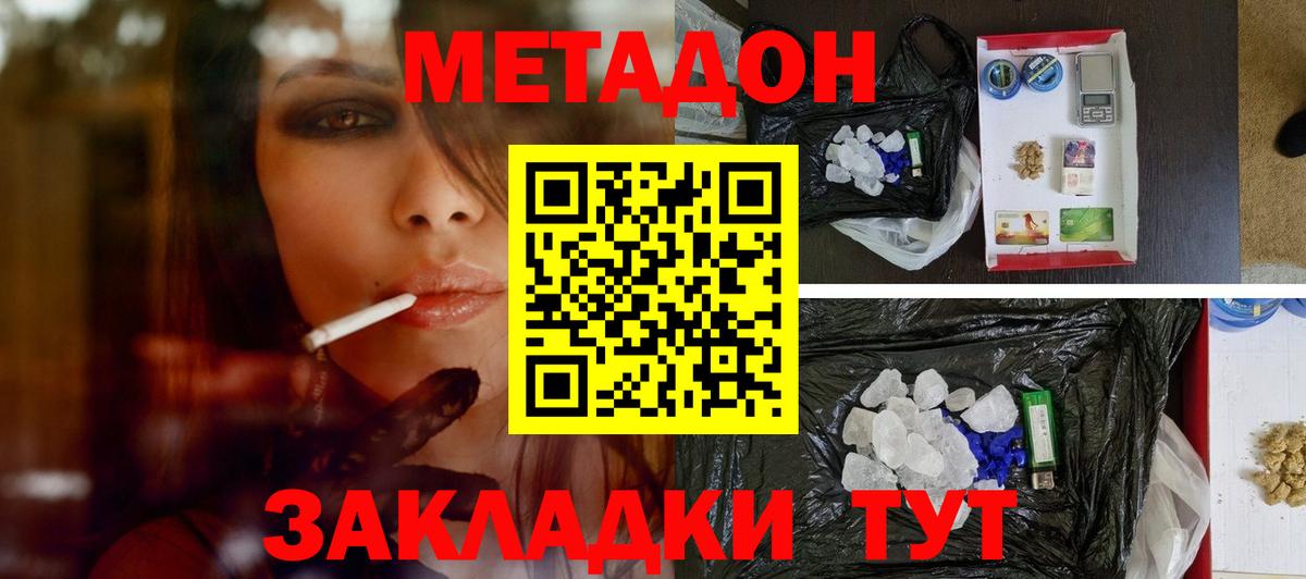Метадон кристалл Грозный