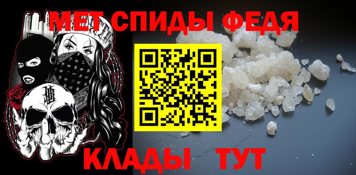 МЕТАМФЕТАМИН кристалл Грозный