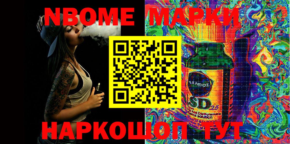 Грозный  Наркотические марки 1,5мг  Вход с VPN  Марки 25I-NBOMe  Наркотические марки 1,5мг 