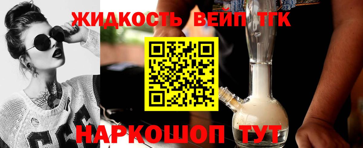 Грозный  Дистиллят ТГК Wax  Вход с VPN  ТГК жижа 